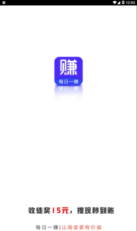 ÿ��һ׬�ٷ�app�����ֻ���ͼ3: