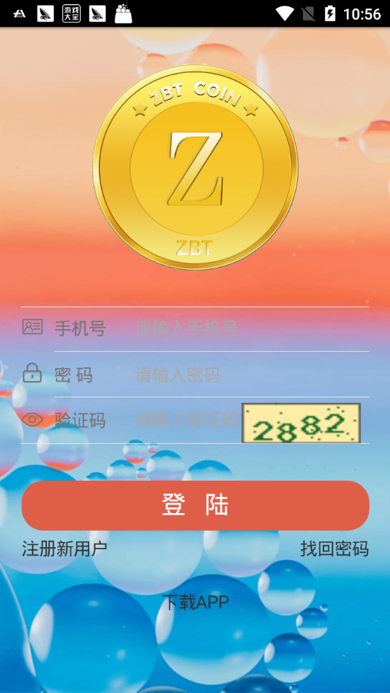 ZBT中比特app官方版下载安装图片1
