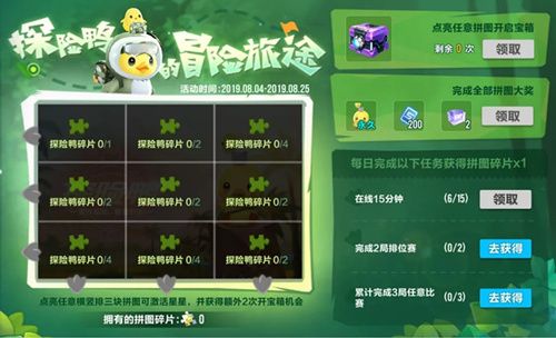 QQ�ɳ�����̽��Ѽ��ô�� ̽��Ѽ�����������