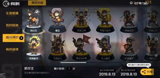 ����սʿ��ɫѫ����ô�� ��ɫѫ�»�ȡ����ͼƬ1