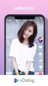 vdating罻appͼ2: