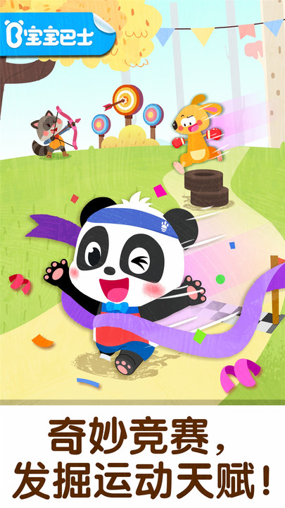 �����˶�����Ϸ��׿�ֻ�������ͼ1: