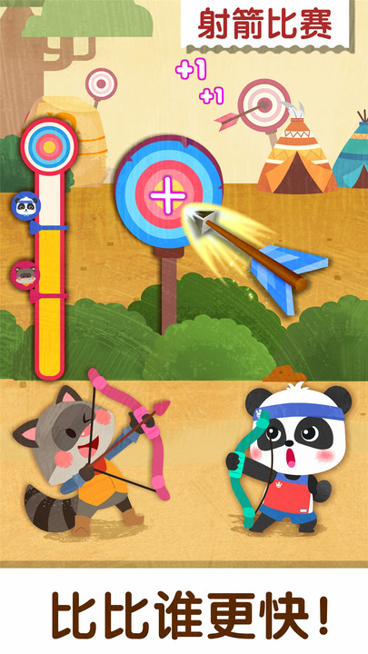 �����˶�����Ϸ��׿�ֻ�������ͼ2: