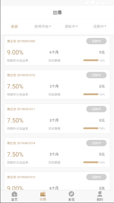 中科同创app官方版下载安装图片1