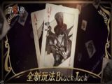 �����˸�8��15�ո��¹��� ����֮�����ܵ�����BlackJack��������