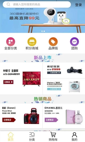 懒人省钱app软件官方下载图片1