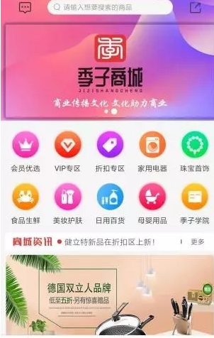 �����̳�app�ٷ�������ͼ2: