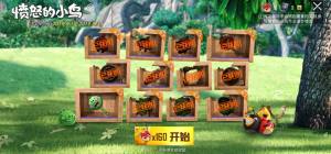 和平精英憤怒的小鳥怎麼抽獎 憤怒的小鳥全套獲取攻略圖片2