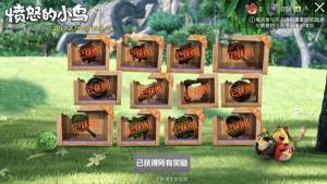 和平精英憤怒小鳥彩蛋是什麼 憤怒小鳥彩蛋介紹圖片2