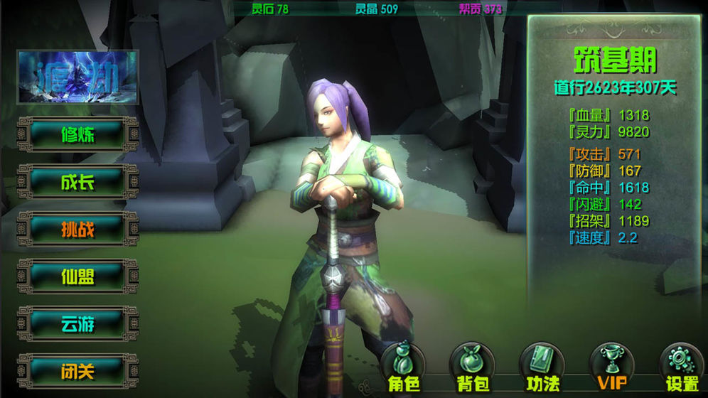 �������洫�龧��ʯ���°�׿��ͼ2: