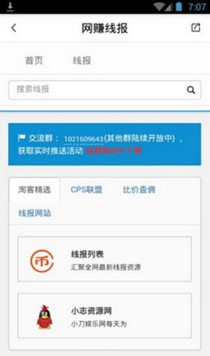 �߱�app�ٷ�������ͼ2: