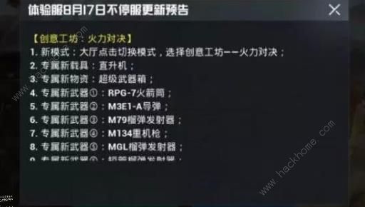 ��ƽ��Ӣ���������� ��ǹе������ˢ�µ�ͼƬ2