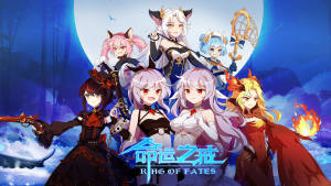 命运之戒官方最新最新安卓版图片1