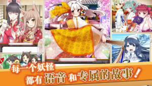 妖怪百姬wiki手游官方测试服图片2