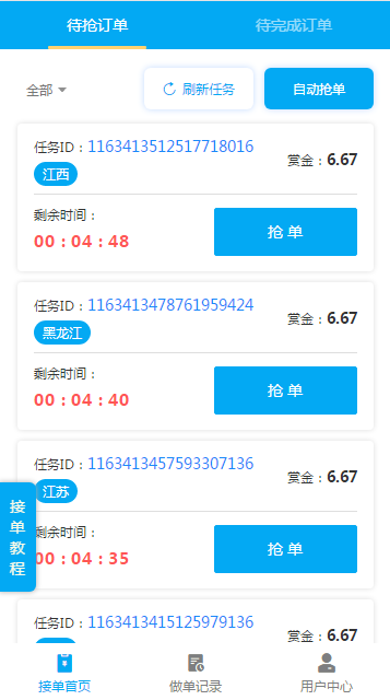 ��������ƽ̨app����ͼƬ1