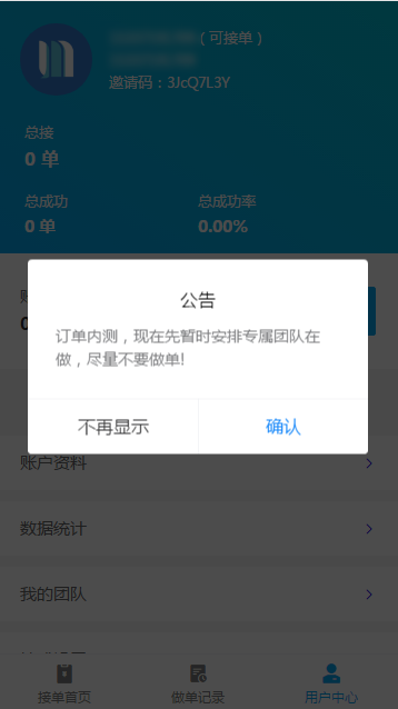 ��������ƽ̨app����ͼ2: