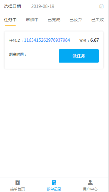 ��������ƽ̨app����ͼ3: