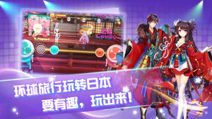 心舞游戏下载官方最新版图片2