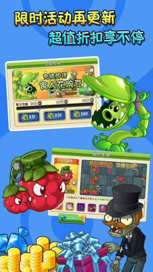 pvz1֙CiosԭDƬ1