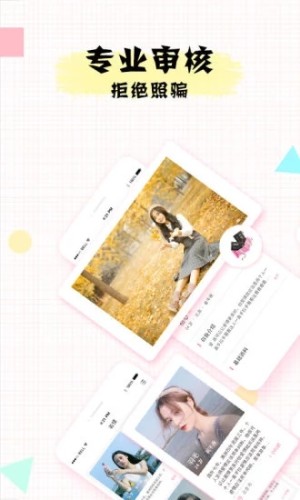 若情相亲交友app手机版官方下载图片1