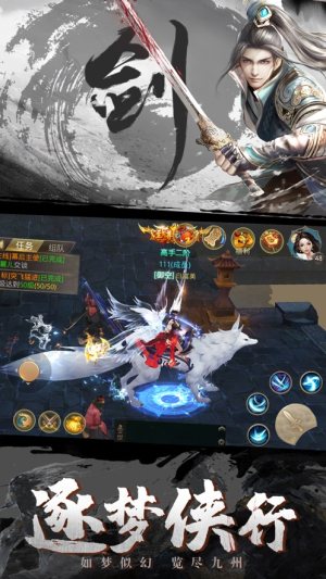 墨影剑冢手游官方苹果版下载图片1