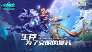 完美世界我的起源手遊官方版下載圖片1