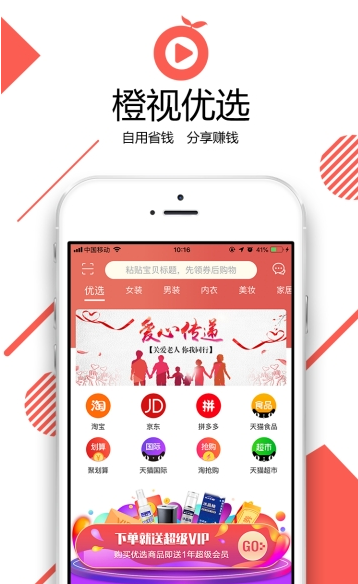 ������ѡ�̳�app�ٷ�������ͼ3: