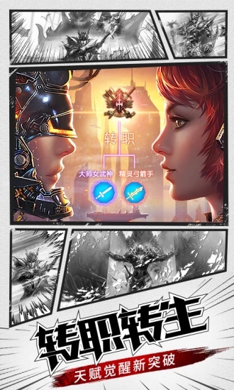 李连杰审判之光暗黑天使觉醒官方下载图片1