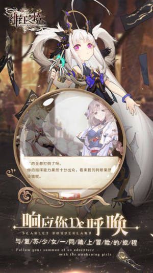 绯红之境官方下载测试服图片1