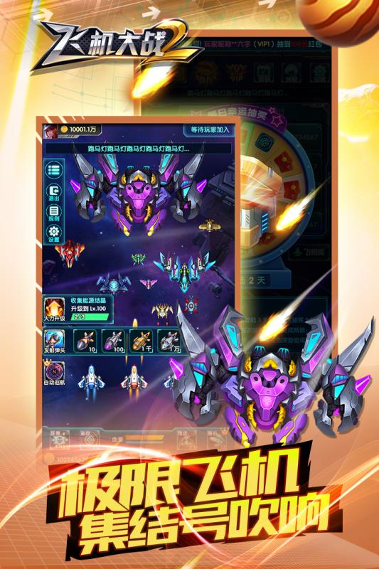 ����ɻ���ս2HD��׿��ͼ1: