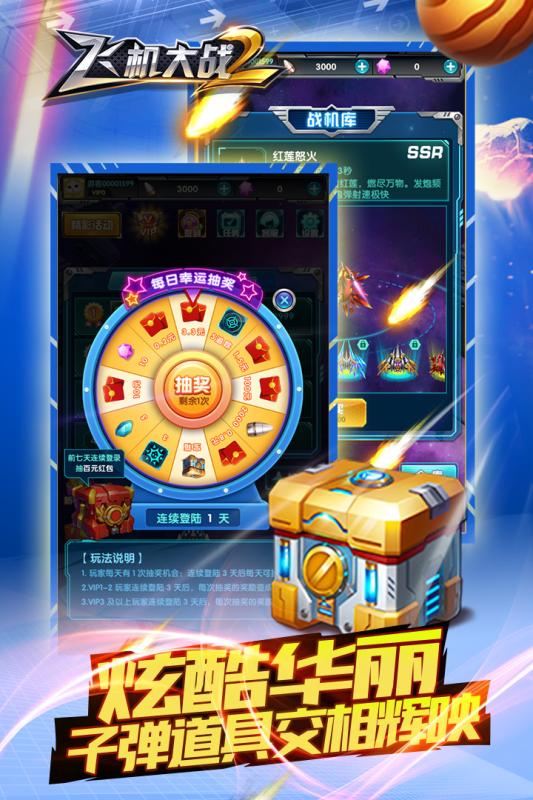 ����ɻ���ս2HD��׿��ͼ3: