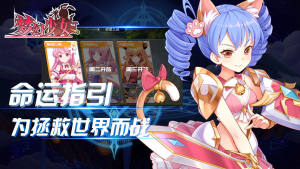梦幻少女游戏官方下载最新版图片1