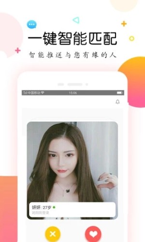 友眼缘app官方版软件下载图片1