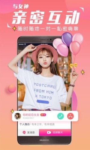 聊天年轻版手机版app图片1