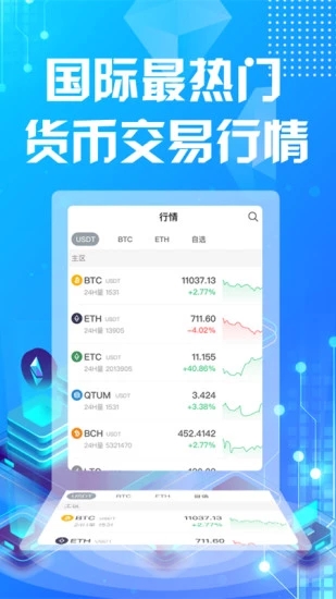 链客动力app软件下载图片1