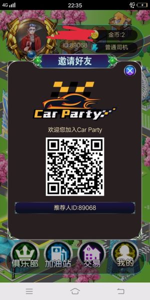 CarParty appͼ1