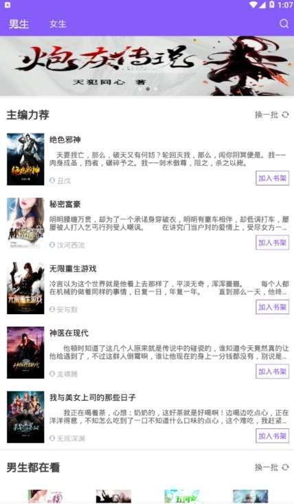 ħ��С˵app�ٷ�������ͼ2: