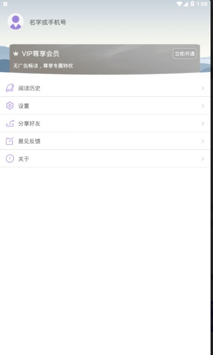 ħ��С˵app�ٷ�������ͼ1: