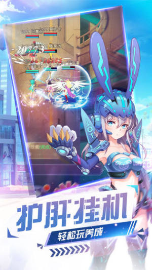 妖来也少女战争下载安装最新版图片1