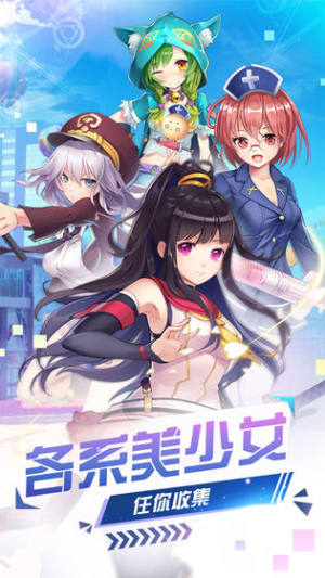 妖来也少女战争下载安装最新版图片2