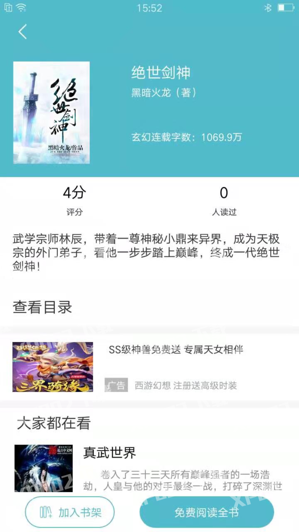 ţС˵appٷͼ3: