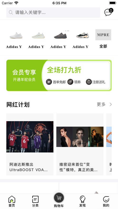 ��Ʒ�����̳�app�ٷ�����ͼƬ1