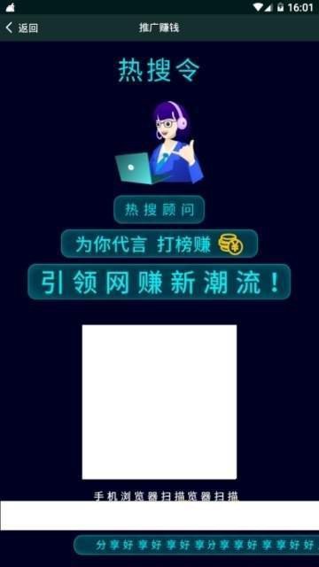 热搜顾问app图3