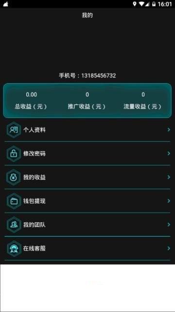 热搜顾问app图1