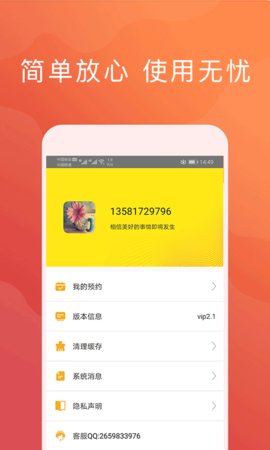 趣花商城app官方下线安装图片1