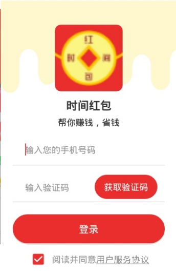 ʱ����app�ٷ�������ͼ2:
