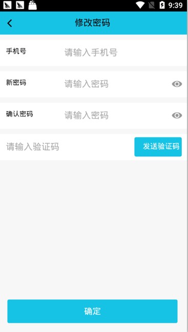 晶盒能源官方版app下载安装图片1