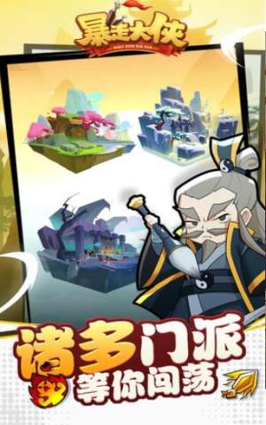 暴走大侠弓箭传说ios破解版下载 暴走大侠弓箭传说ios无限金币破解版v1 5 嗨客手机站