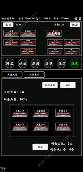 無盡修真路種族選擇什麼好 最強種族選擇推薦[視頻][多圖]圖片1