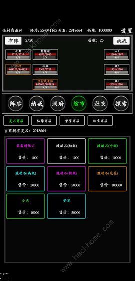 無盡修真路種族選擇什麼好 最強種族選擇推薦[視頻][多圖]圖片3